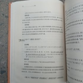 周易：中华经典名著全本全注全译丛书