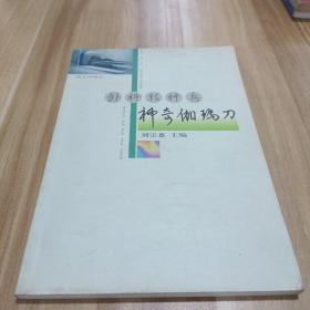 神奇伽瑪?shù)? onerror=