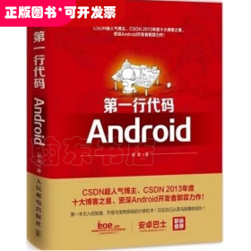 D一行代码 Android