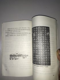 汶上文史资料第六辑(碑文石刻专辑)