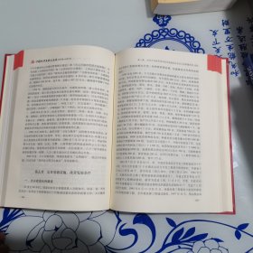 中国共产党兴义历史（1978--2019）