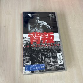 背叛 DVD 【电视剧——许晴 魏子】10DVD