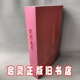 长篇电视连续剧:光荣岁月(14DVD)