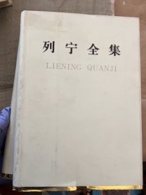 列宁全集 3