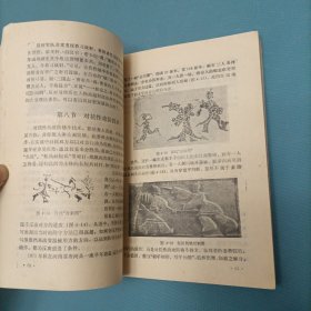 中国武术史 （一版一印）（货bz50）