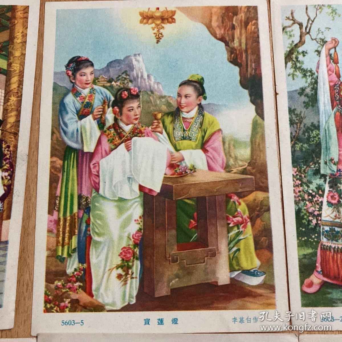 50年代古典戏曲老画片 谢慕连 金梅生，李慕白 杨俊生等画 宇宙锋，宝莲灯，霸王别姬 小放牛 白娘娘与许仙新婚之喜 梁山伯与祝英台6张合售