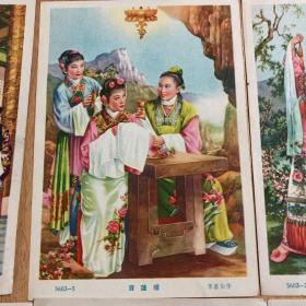 50年代古典戏曲老画片 谢慕连 金梅生，李慕白 杨俊生等画 宇宙锋，宝莲灯，霸王别姬 小放牛 白娘娘与许仙新婚之喜 梁山伯与祝英台6张合售
