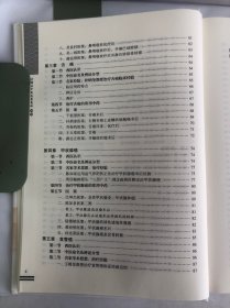 全国名中医医案集粹·肿瘤