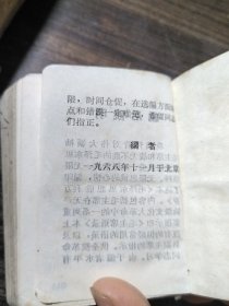 毛泽东思想胜利万岁（68年）