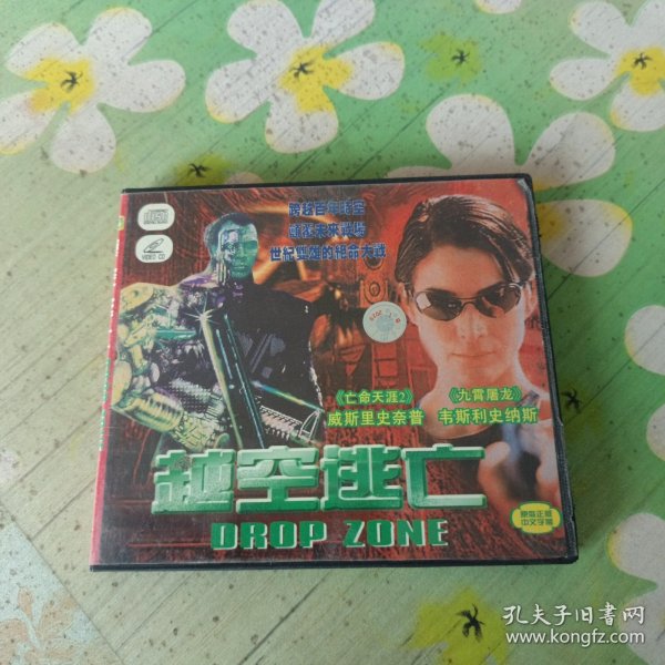 越空逃亡 2VCD