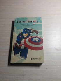 英文原版.CaptainAmerica:TheFirstAvenger美国队长1:复仇者