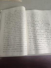 老资料（油印版） 旅大市1967年