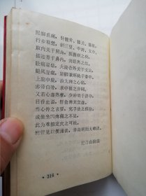 中医歌赋选编