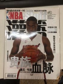 NBA灌篮 2010年第9期