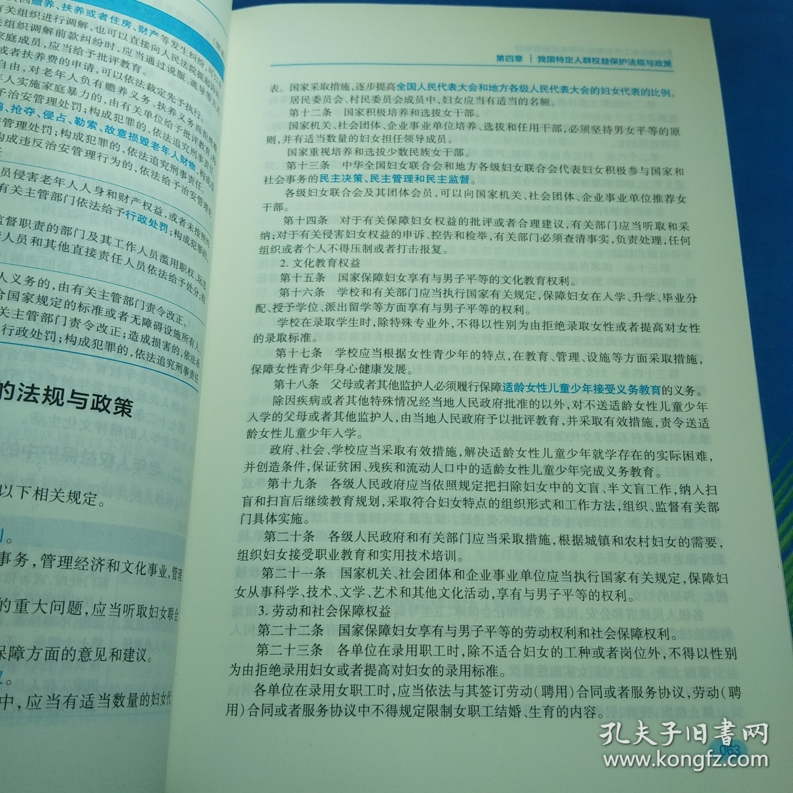 全国社会工作者职业水平考试辅导教材：社会工作法规与政策（中级）