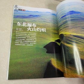 中国国家地理 2008 4 10（2册合售）