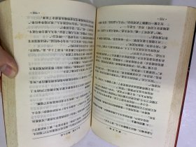 雍正王朝 下 八成新 内容齐 内页干净