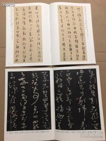 历代名家千字文经典法书：隋智永真草千字文，唐怀素小草千字文，唐怀素大草千字文，唐欧阳询行书千字文，元赵孟頫真草千字文，明文征明行草千字文，宋徽宗草书千字文（下）宋徽宗草书千字文（上），清邓石如篆书千字文（上），清邓石如篆书千字文（下）。10本一套 定价200元。