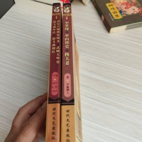 中国禁毁小说百部