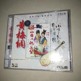 黄梅调正版CD光盘