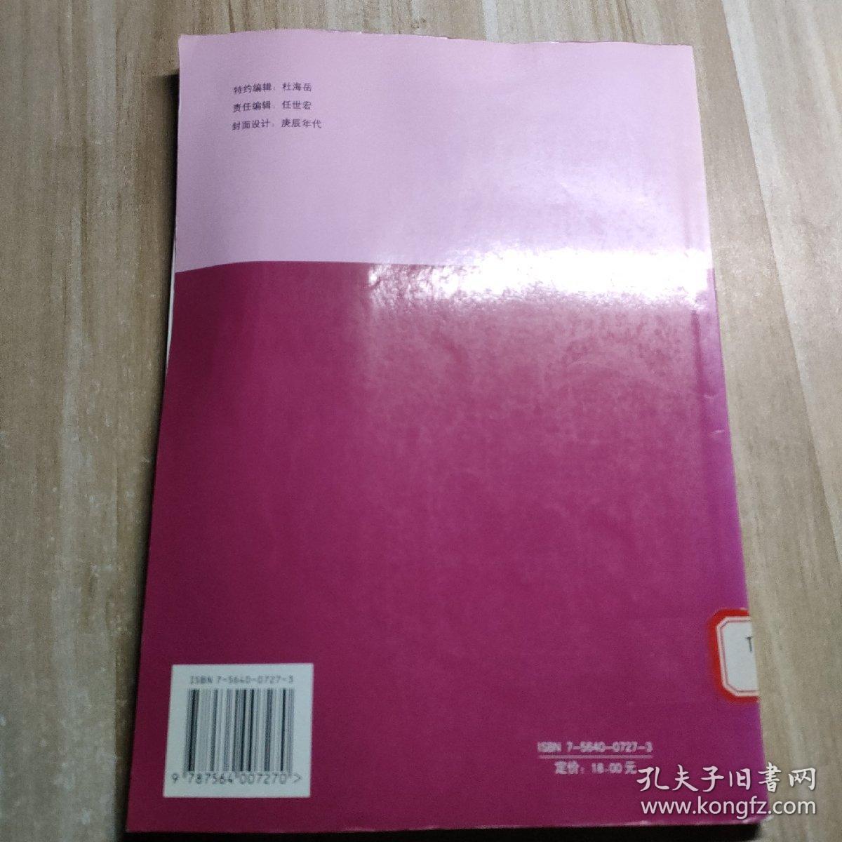 电工和电子技术实验教程——高等学校规划教材