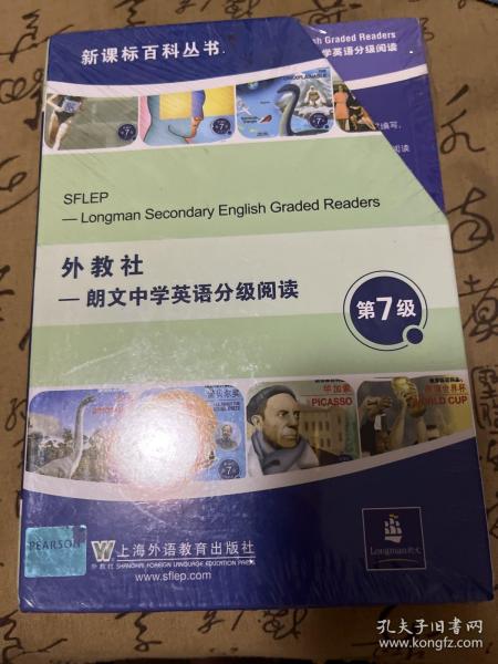 新课标百科丛书：外研社 朗文中学英语分级阅读 第七级(14 册全)