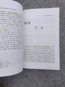 唐代礼制研究（A2）