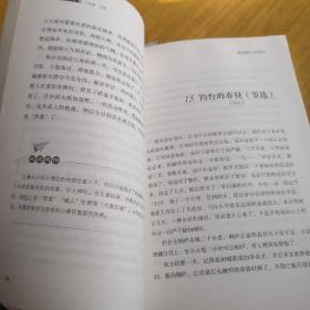语文主题学习新版八年级上册全六册