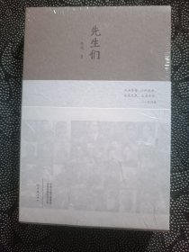 先生们 （插图，特装）