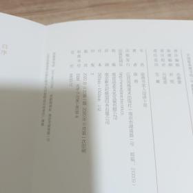 徐燕书宋人诗话十则【作者签赠本】