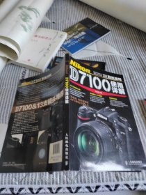 Nikon D7100使用详解