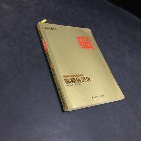 厚大司考·厚大讲义·2015年国家司法考试：郭翔讲民诉