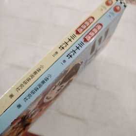 漫画讲透三十六计.3（遇到困难心生一计！生活中真实常见问题和古代经典军事案例的精彩结合！借助古代兵家智慧，化解现实难题！）
