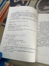 全国高等职业规划教材·物流管理专业：供应链管理（第2版）