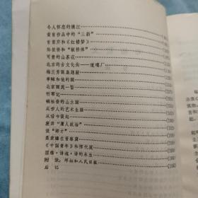 邓拓散文，8.5元包邮，