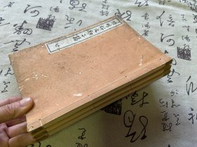 1913年和刻本《晚晴楼文钞 二编》上中下三册全，日本学者・教育者【土屋凤洲】著汉文文集