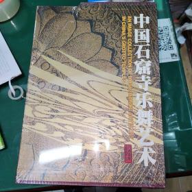 中国石窟寺乐舞艺术