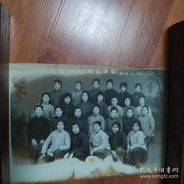 欢送余**同志留念(老照片)