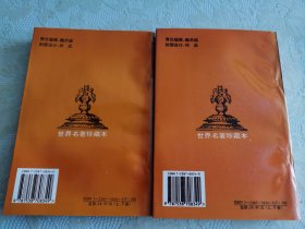 忏悔录【上下卷】私藏本