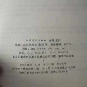 中国音乐学院社会艺术水平考级全国通用教材：基本乐科考级教程（三级、四级）