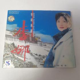 李娜——青藏高原 CD