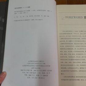 西方美学范畴史  1-3册