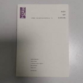 苏艺天工：周莹华 发绣 艺术作品集