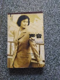 声音