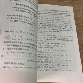 追踪数据分析方法及其应用：社会科学研究方法丛书