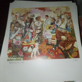 翻身农奴热爱华主席 （华其敏中国画作品）