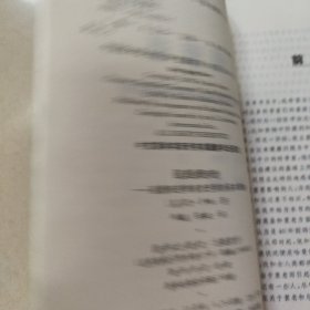 延缓衰老――延缓和逆转衰老进程的基本策略【原版 没勾画