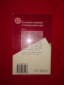 名家经典丨中国象棋特级大师名局精选-吕钦实战100局（全一册）详见描述和图片