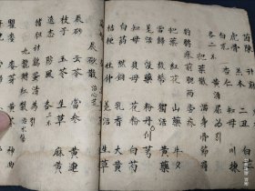 1938年【门市方】《中医手抄本》验方，良方，单方（药茶叶方。端午香方）等一厚册。小儿惊厥，补肾八味丸，补正丸。安胎，保产，调经种子汤，补血下乳方，猪蹄下乳汤，梅花点舌丹，小儿遗尿，通大小便，梦遗精，隔病，隔食兼治气过，肥儿饼，培坤丸，元解丸，红梅丹，还少丹，七种香，摆子药丹。参茸固本，打虎状元丹，膏药，五更肾泻，腿肿不消，防瘟疫不染时症，鸡眼，胃痛咽喉肿痛胸隔，老人咳喘，手足麻木，瞎眼方。