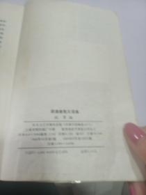 梁遇春散文选集